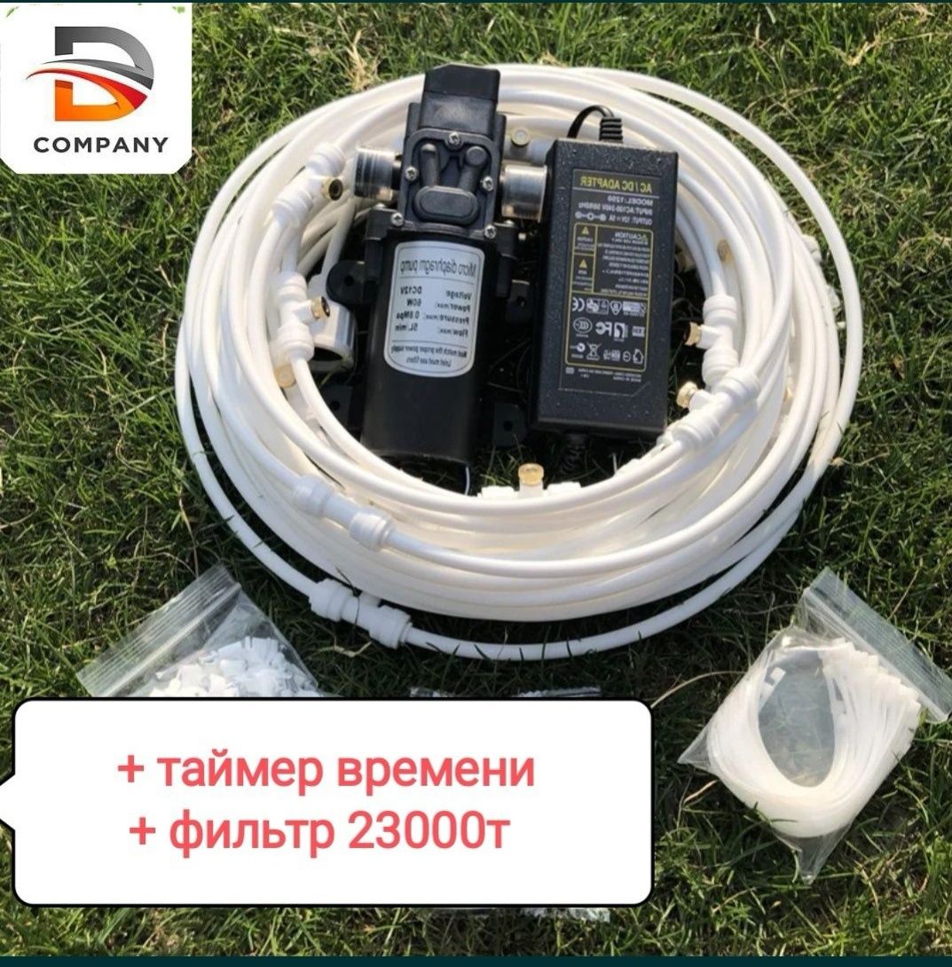 Туманообразователь. туманная установка системы распыления воды для дом