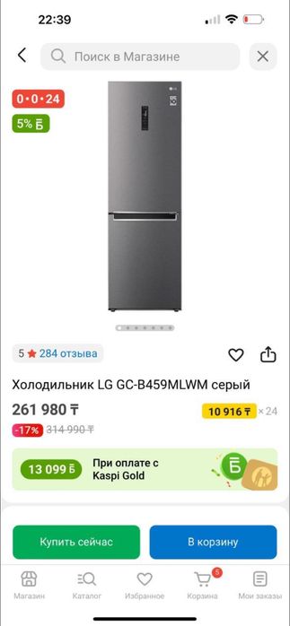 Холодильник lg есть еще стиральная машина