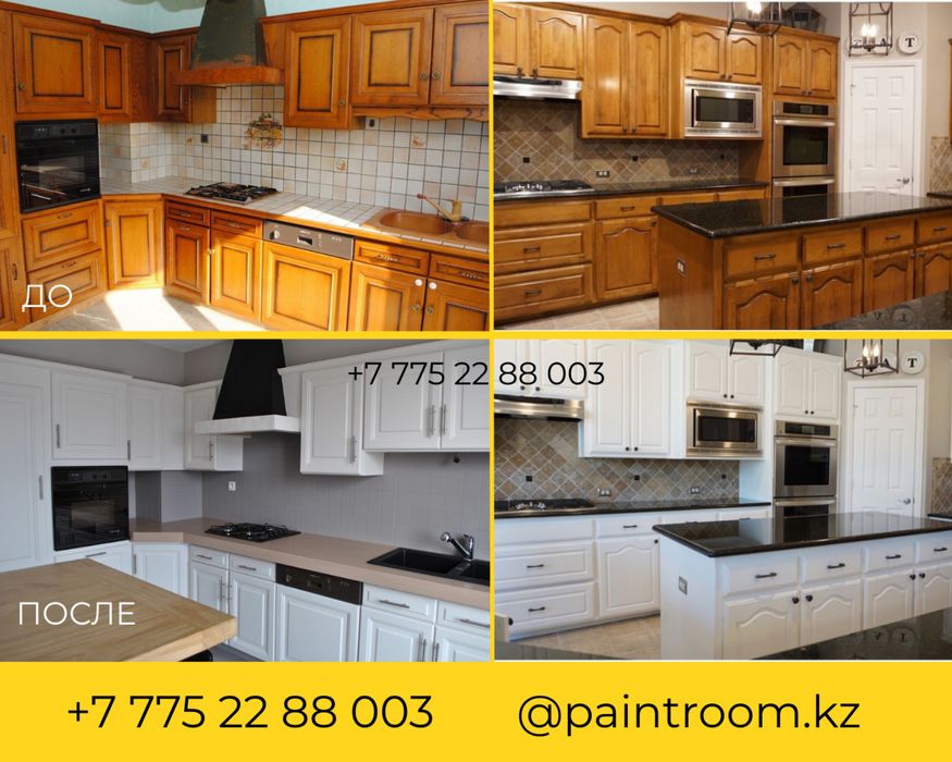 Покраска кухонных фасадов | Обновим кухню в любой цвет | Алматы