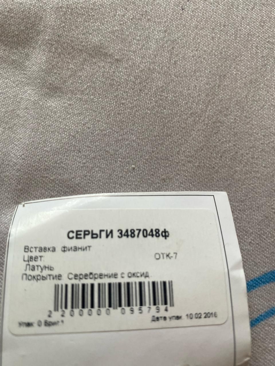 Продам комплект серьги и кольцо
