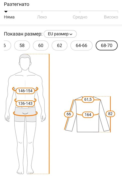 Яке черна изкуствена кожа с подплата 6XL голям размер