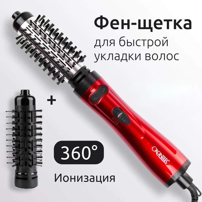 Фен-щетка Cronier