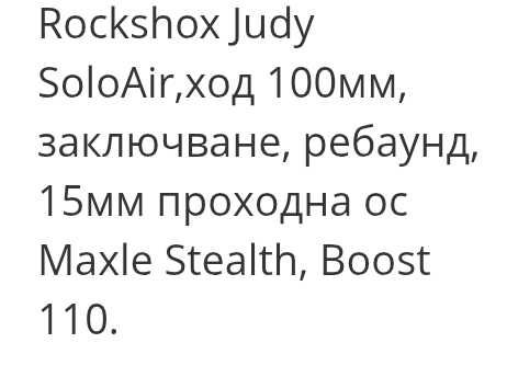 Вилка 	Rockshox Judy