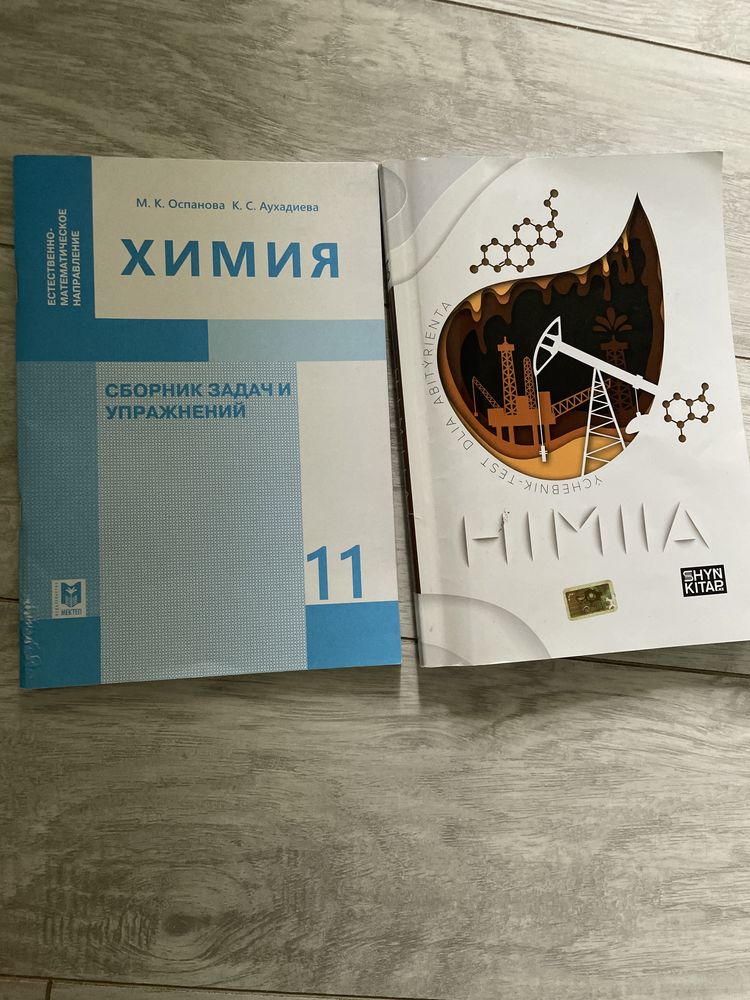 Учебники , книги