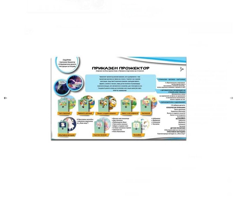 Приказен прожектор