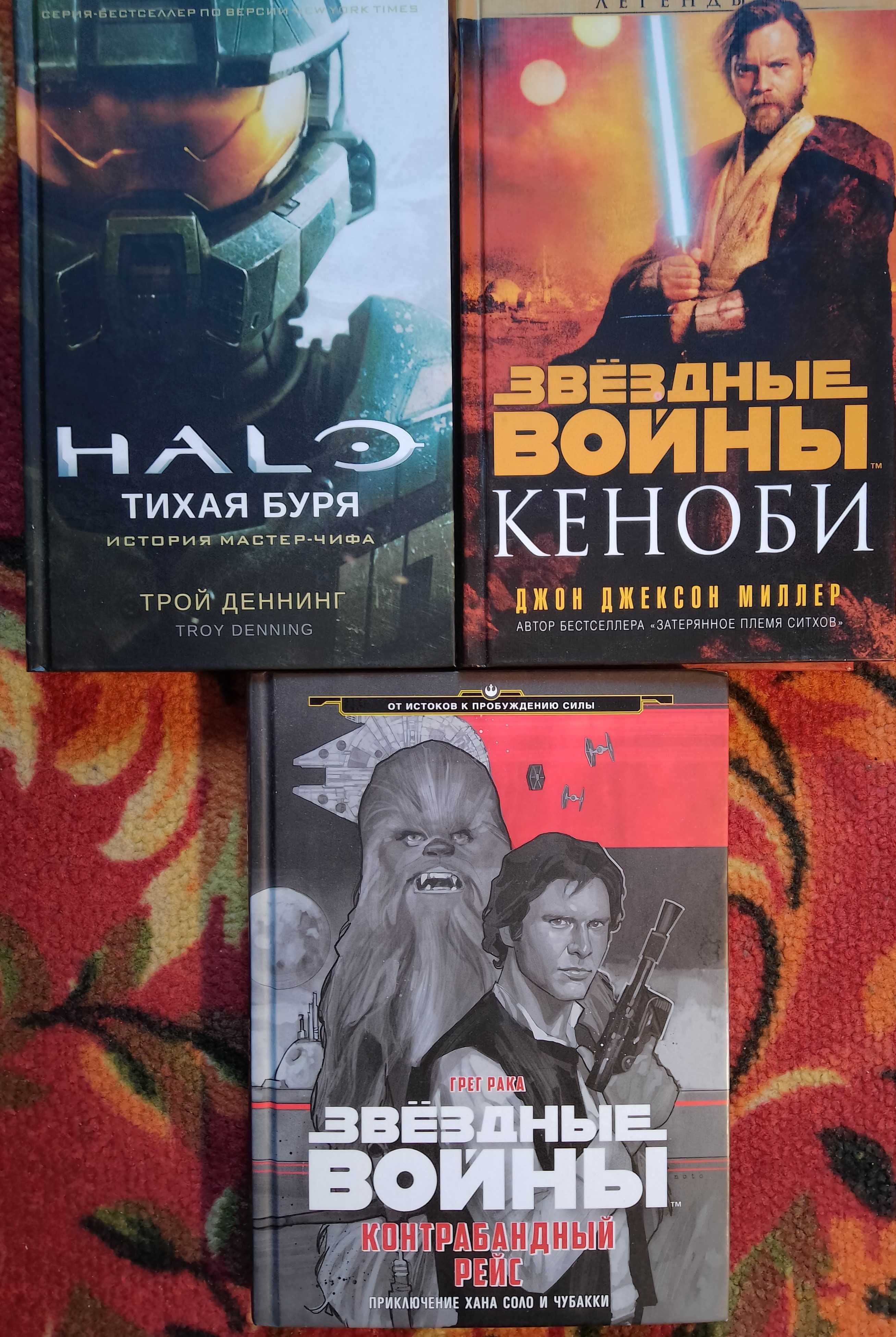 Дешево Halo и Star Wars