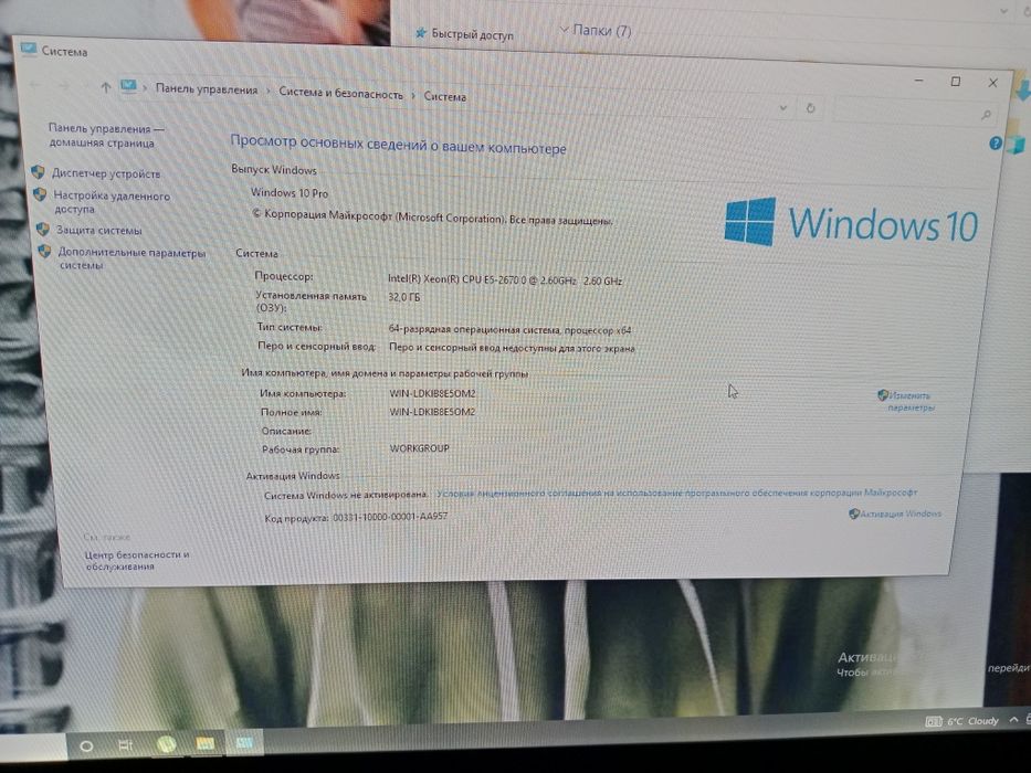Компьютер игравой