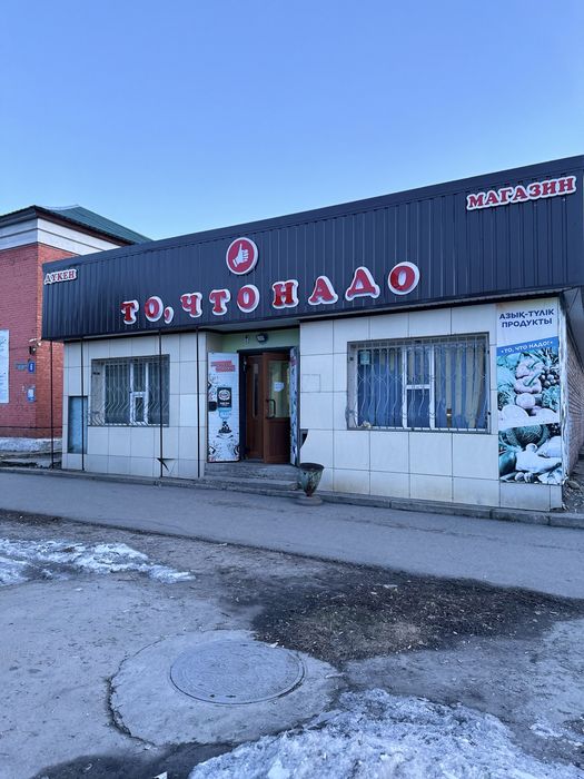 Срочно продам магазин!Реальному покупателю торг!