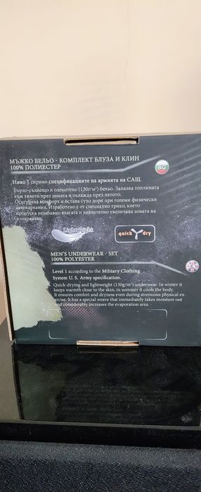 мъжко Термо бельо,комплект блуза и клин 100%полиестер