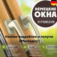 Пластиковые окна НА РАССРОЧКУ !двери,балконы,терезе Алматы ,Каскелен