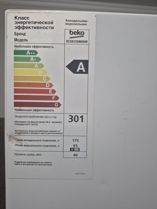 Холодильник сатылат жаксы жагдайда таза багасы 60000 мын тенге срочна
