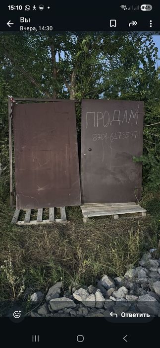 Қақпа сатылады с р о ч н о