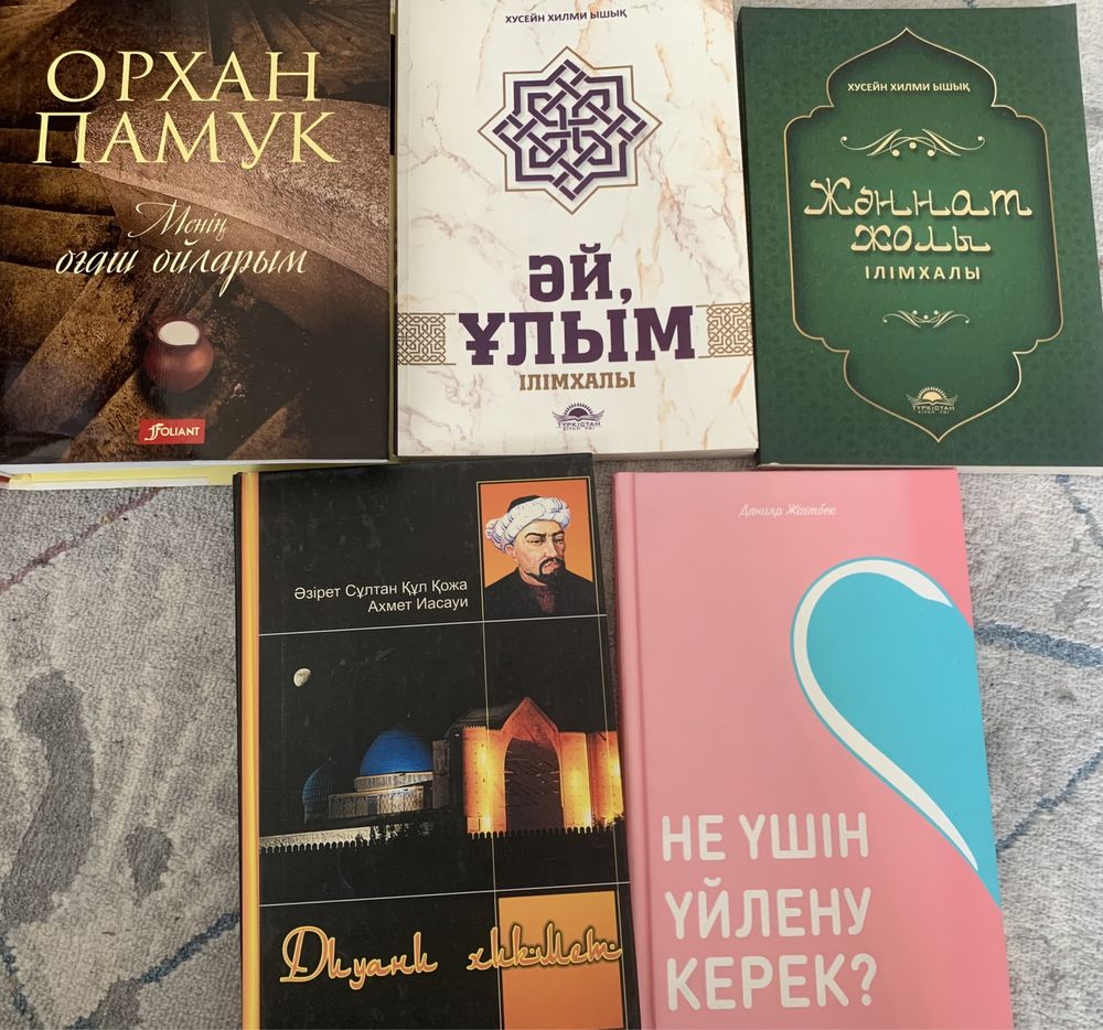 қазақша кітаптар