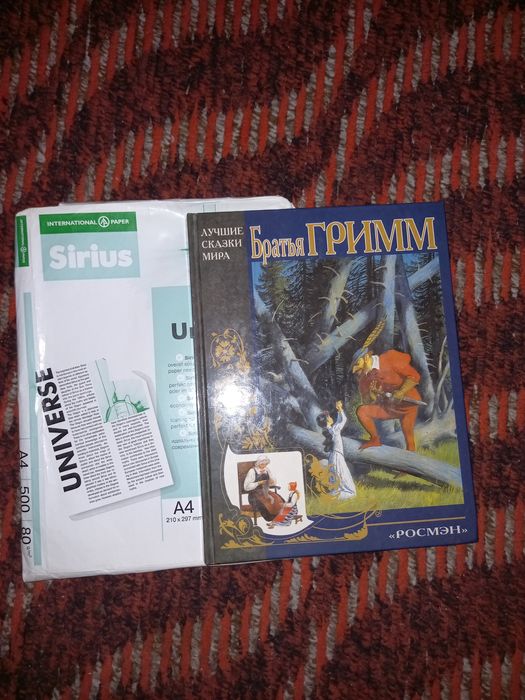 Детские книги сказки