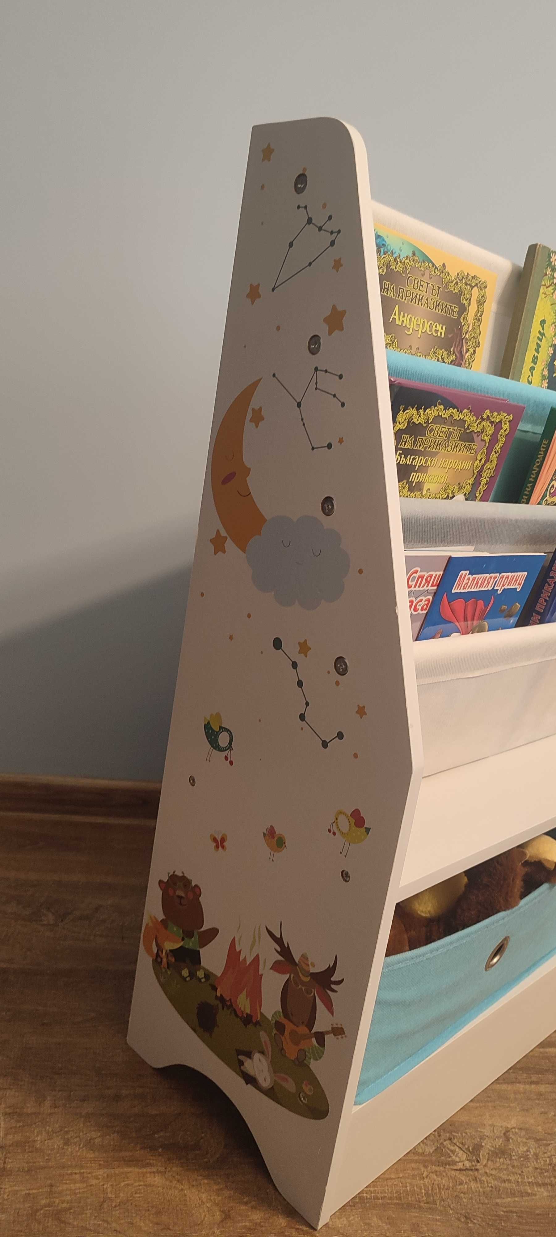 Етажерка за детски книжки и играчки.