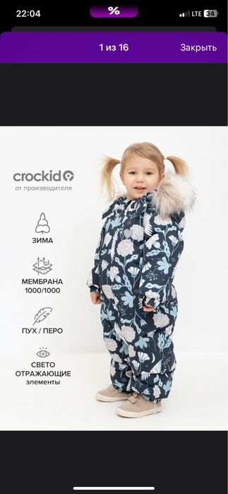 Комбинезон зимний пуховой