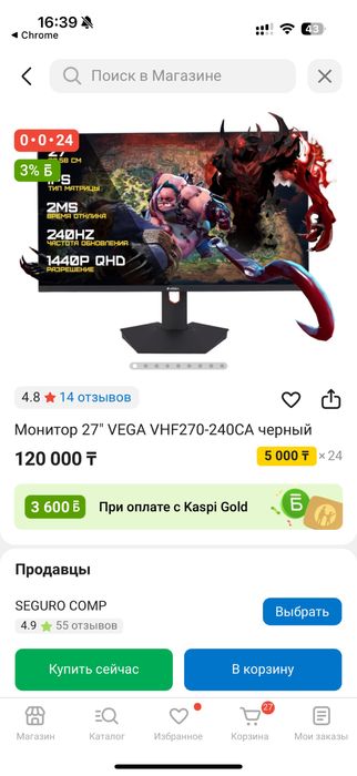 Монитор 240 герц/27 дюймов/ 2К разрешение