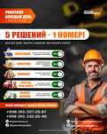 Золотой муж на час которого все ищут! Умеет всё! И цены самые дешёвые!
