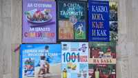 Напълно запазени или нови книги от Рийдърс Дайджест