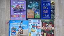 Напълно запазени или нови книги от Рийдърс Дайджест