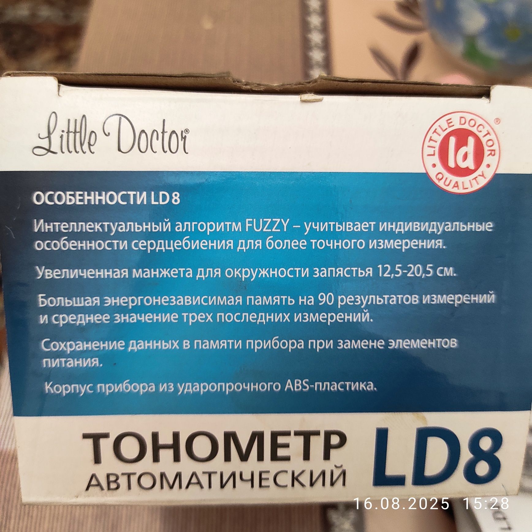 Тонометр автоматический