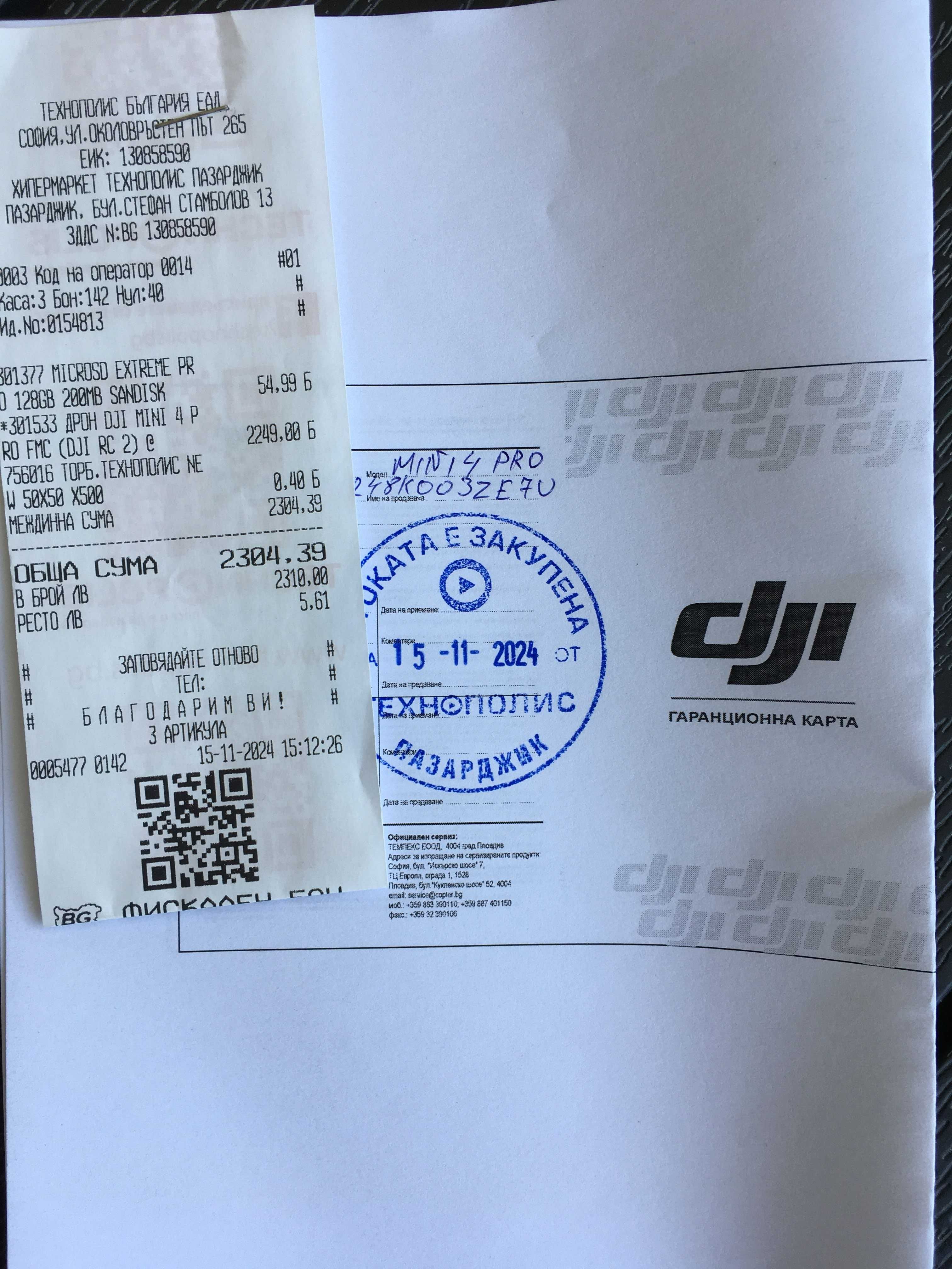 DJI Mini 4 Pro + Подарък