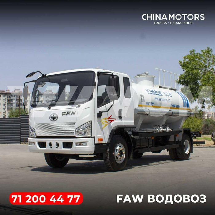 Систерна 2025 йил суви учун махсус водовоз 6 кубдан 20 кубгача Водовоз