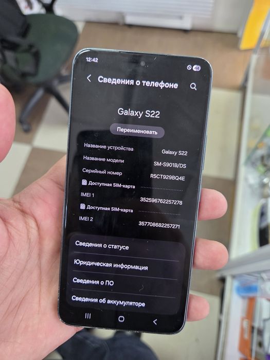 Samsung  S22.Память 256гб.