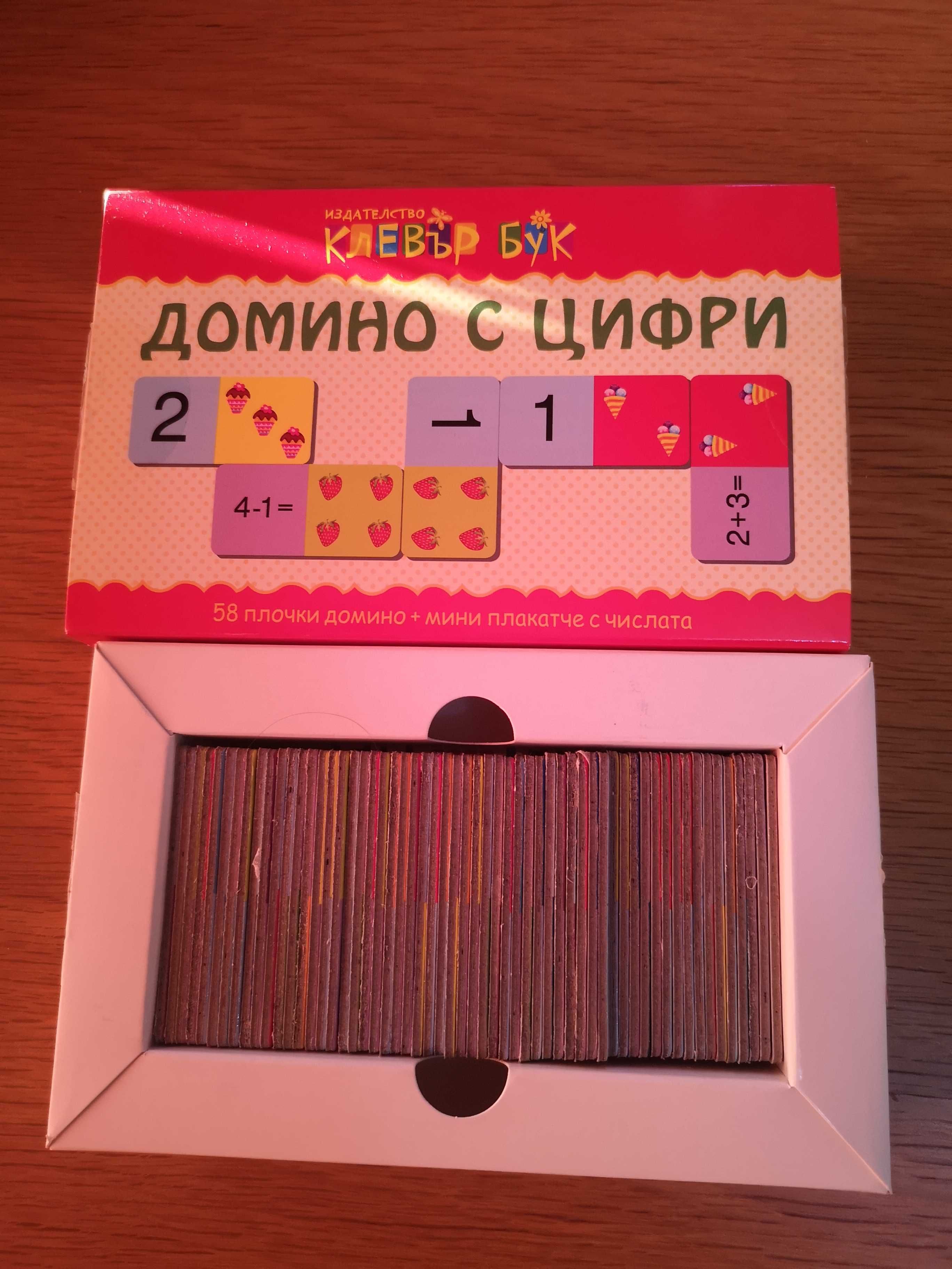 детски книжки, домино клевър бук, динозаври, пъзели, доставка с 3,50лв