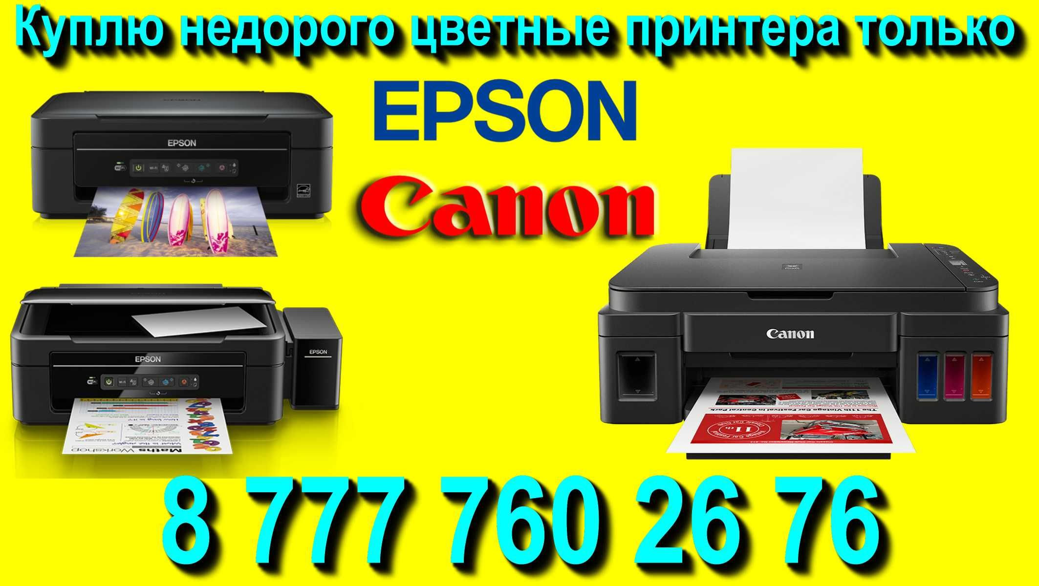 Сервис "VICTORY" сброс абсорбера, ремонт и настройка Epson, Canon.