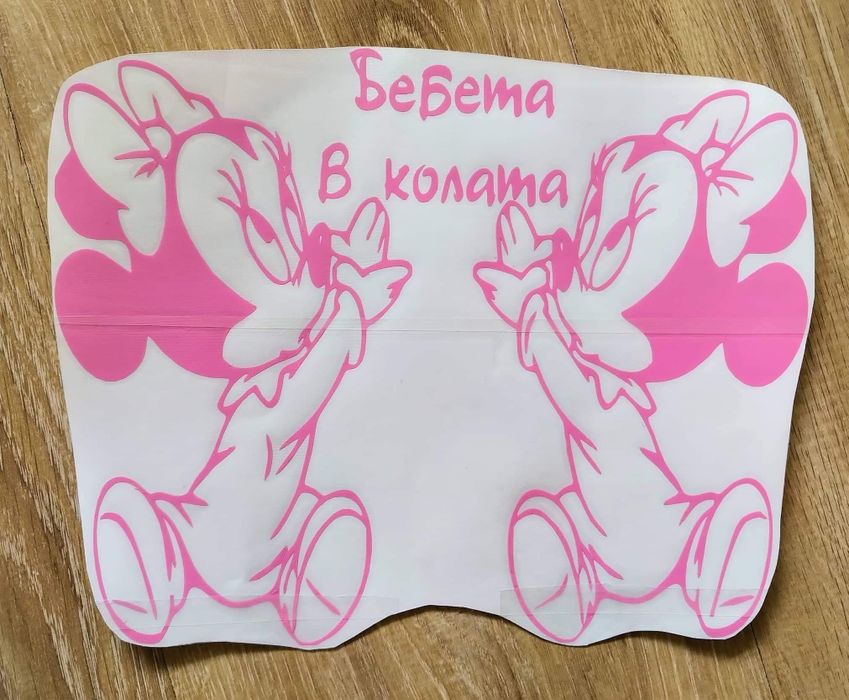 Стикери и надписи за коли - много други изработка по поръчка