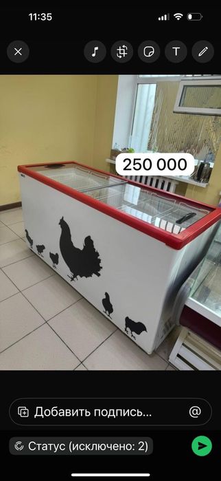 Холодильник Ларь Россия