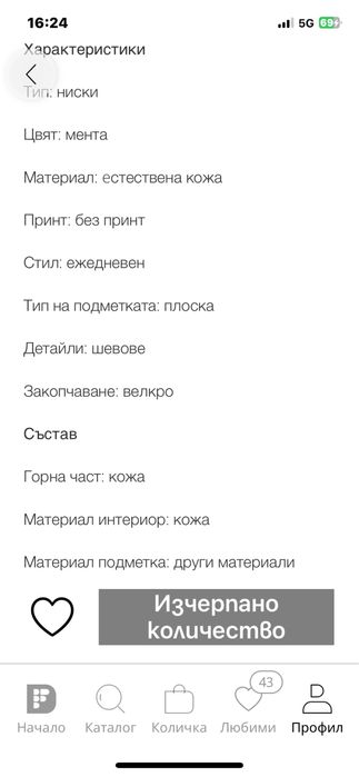 сандали естествена кожа alohas