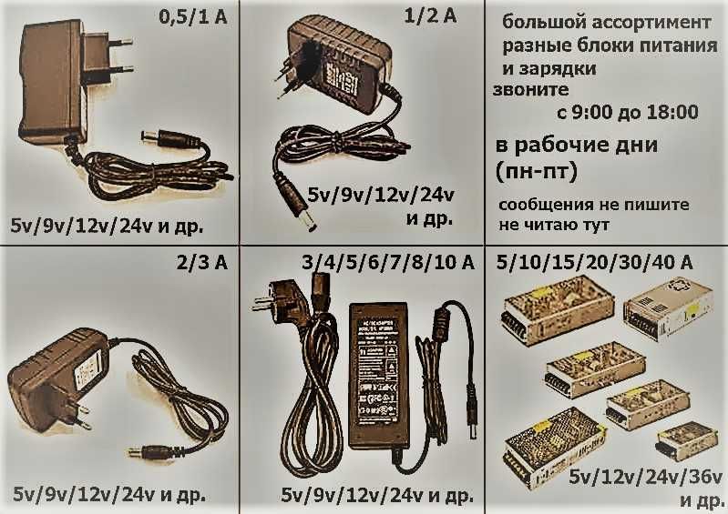 Блок питания - зарядка, адапер