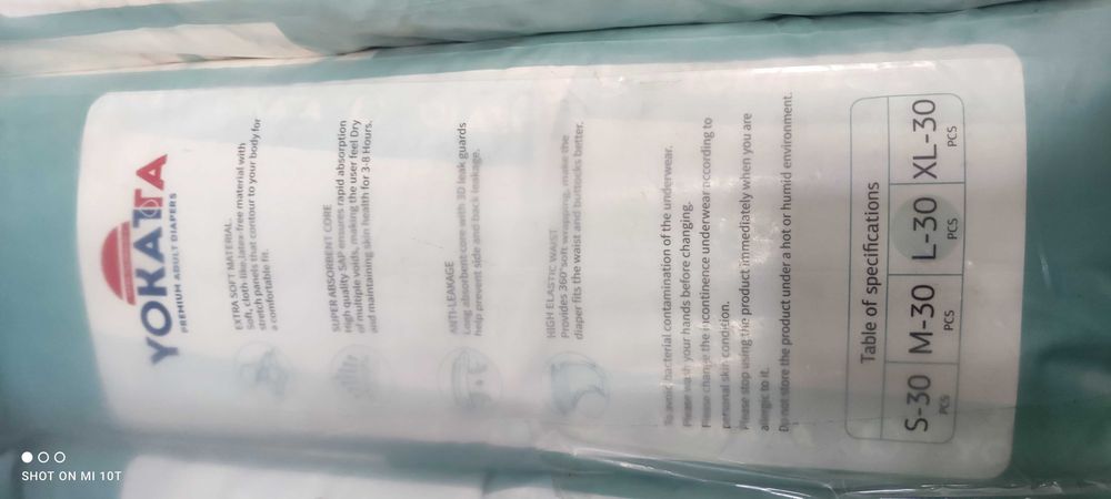 Подгузник для взрослых