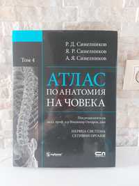 Учебници по медицина за Пловдив