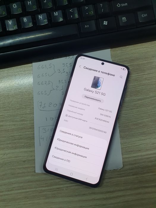 Samsung S21 5G 256Gb продам