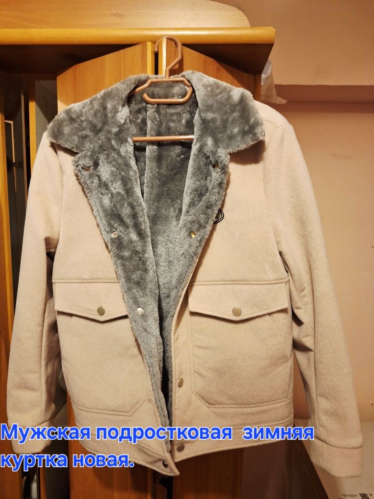 Продаю вещи, новые и очень в отличном состоянии.