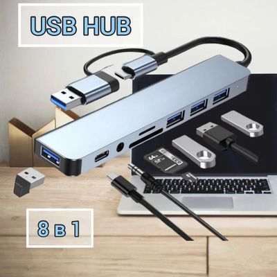Usb хаб 8 в 1 новый