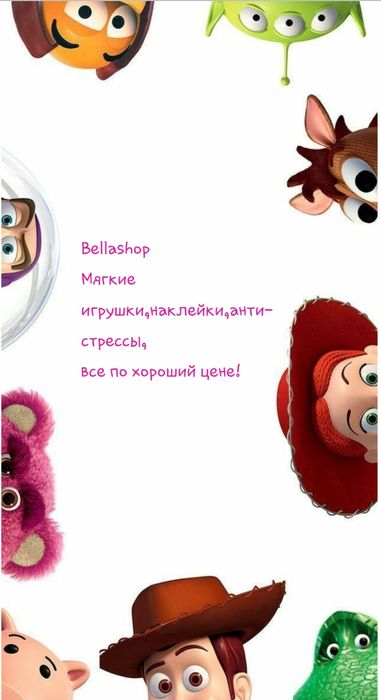 Игрушки-Антистрессы