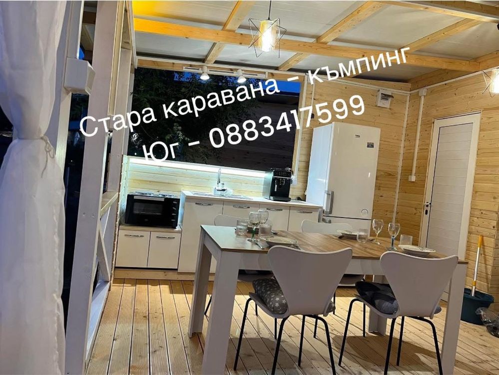 Каравана под наем