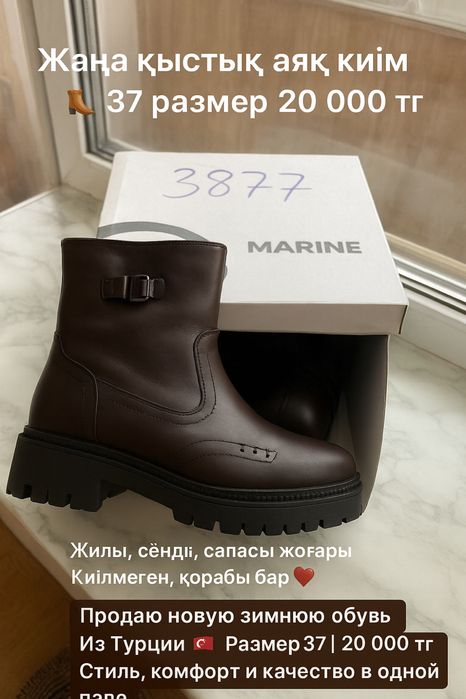 Продаю новую зимнюю обувь
