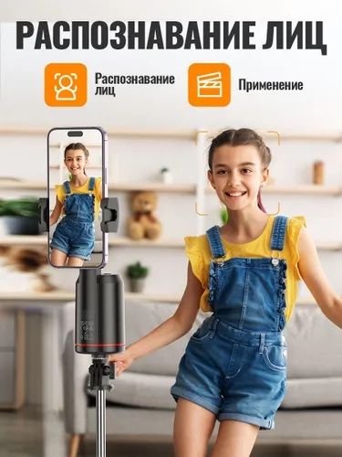 Монопод с пультом стабилизатор HOCO беспроводной / Доставка 24/7