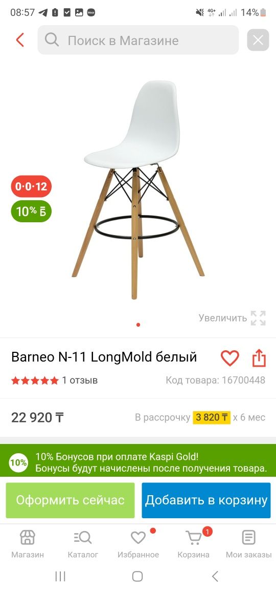 Барный стол со стульями