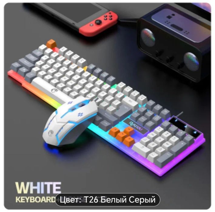 Клавиатура с мышкой