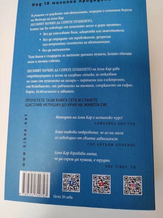 15 лв. Чисто нова е. Не е отваряна. Подходяща за подарък.