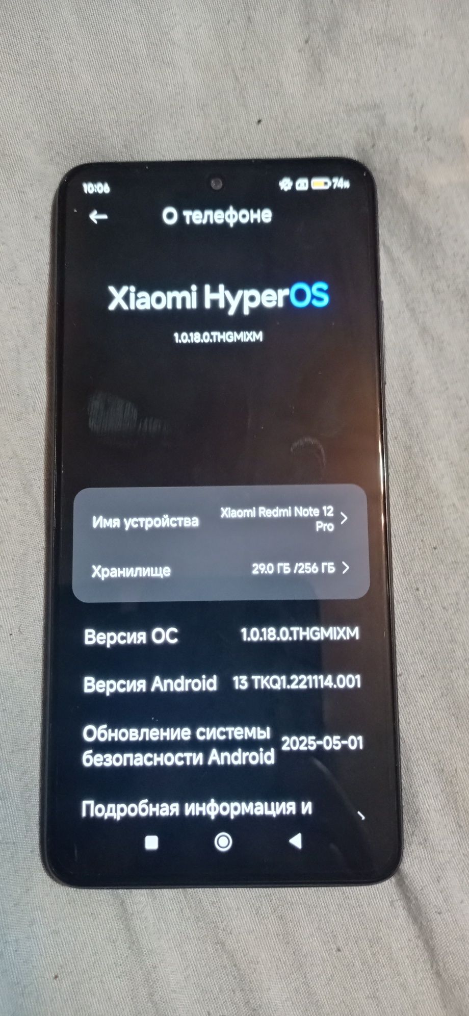 Смартфон Xiaomi Redmi Note 12 Pro