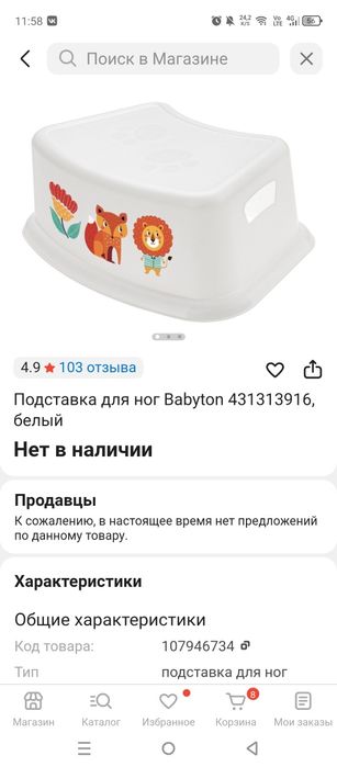 Подставка для ног детская новая