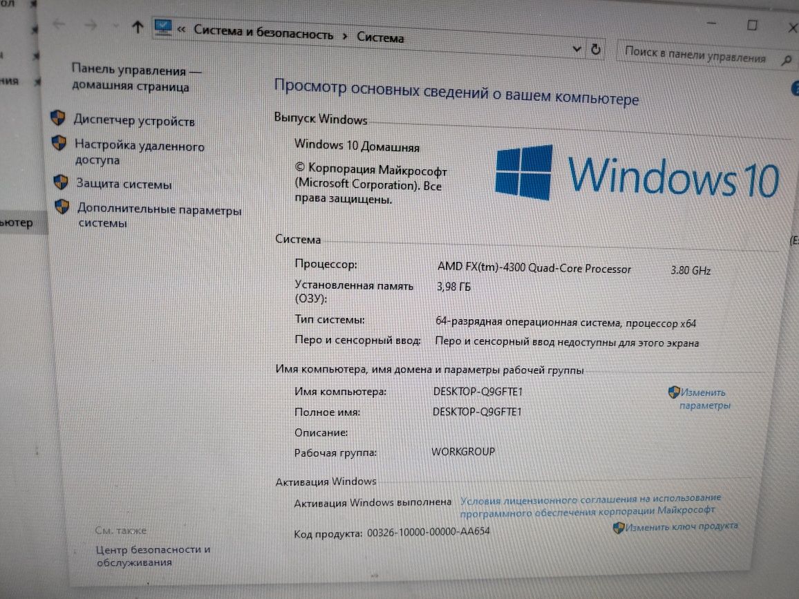 Системный блок компьютер