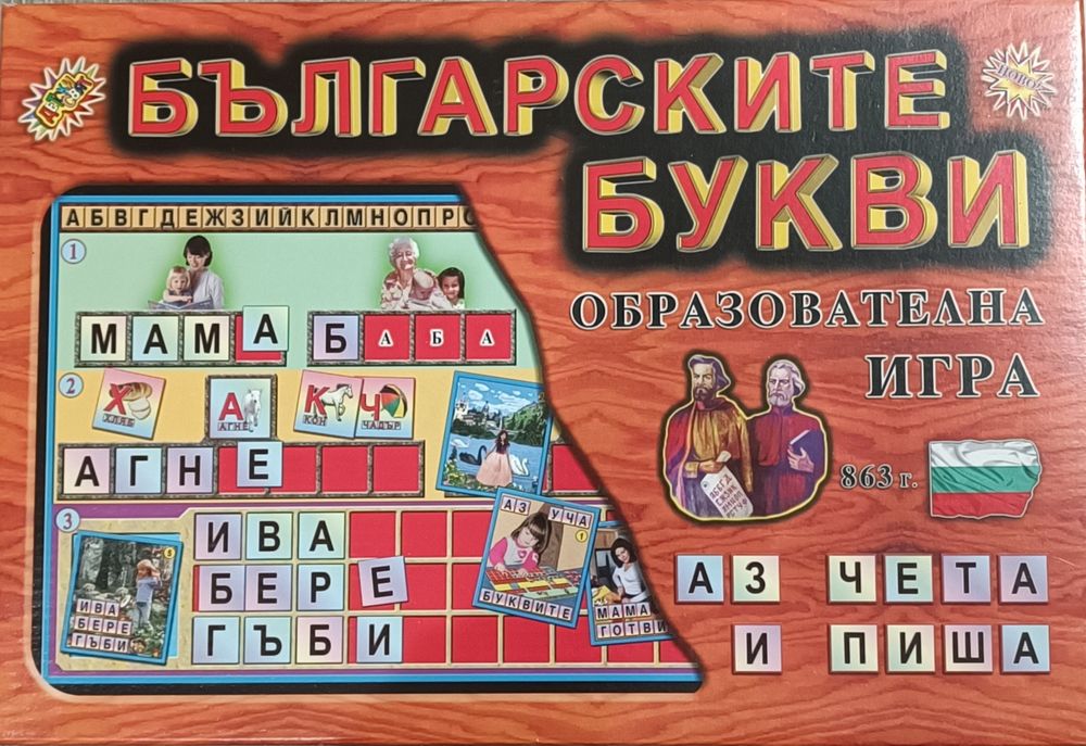Изключително запазени настолни игри